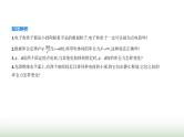 人教版（江苏专用）高中物理必修第三册第九章静电场及其应用2库仑定律课件