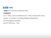 人教版（江苏专用）高中物理必修第三册第十章静电场中的能量2电势差课件