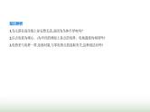 人教版（江苏专用）高中物理必修第三册第十章静电场中的能量2电势差课件