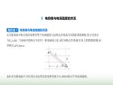 人教版（江苏专用）高中物理必修第三册第十章静电场中的能量3电势差与电场强度的关系课件