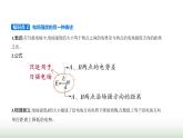 人教版（江苏专用）高中物理必修第三册第十章静电场中的能量3电势差与电场强度的关系课件