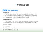 人教版（江苏专用）高中物理必修第三册第十章静电场中的能量5带电粒子在电场中的运动课件