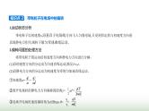 人教版（江苏专用）高中物理必修第三册第十章静电场中的能量5带电粒子在电场中的运动课件