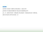 人教版（江苏专用）高中物理必修第三册第十章静电场中的能量5带电粒子在电场中的运动课件