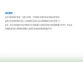 人教版（江苏专用）高中物理必修第三册第十一章电路及其应用4串联电路和并联电路课件