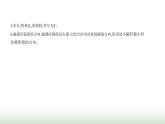 人教版（江苏专用）高中物理必修第三册第十三章电磁感应与电磁波初步2磁感应强度磁通量课件