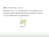 人教版（江苏专用）高中物理必修第三册第十三章电磁感应与电磁波初步2磁感应强度磁通量课件
