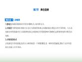 鲁科版高中物理必修第三册第1章静电力与电场强度第2节库仑定律课件