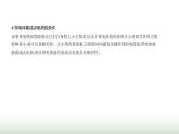鲁科版高中物理必修第三册第1章静电力与电场强度第2节库仑定律课件