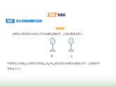 鲁科版高中物理必修第三册第1章静电力与电场强度第2节库仑定律课件