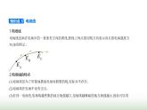 鲁科版高中物理必修第三册第1章静电力与电场强度第3节电场与电场强度课件