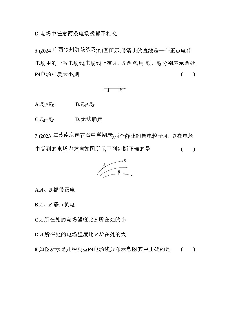 鲁科版高中物理必修第三册第1章静电力与电场强度第3节电场与电场强度练习含答案第3页
