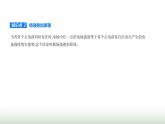 鲁科版高中物理必修第三册第1章静电力与电场强度第4节点电荷的电场匀强电场课件