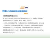 鲁科版高中物理必修第三册第1章静电力与电场强度第4节点电荷的电场匀强电场课件