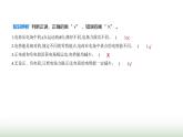 鲁科版高中物理必修第三册第2章电势能与电势差第1节静电力做功与电势能课件