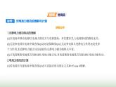 鲁科版高中物理必修第三册第2章电势能与电势差第1节静电力做功与电势能课件