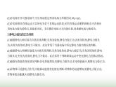鲁科版高中物理必修第三册第2章电势能与电势差第1节静电力做功与电势能课件