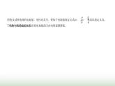 鲁科版高中物理必修第三册第2章电势能与电势差第2节电势与等势面课件