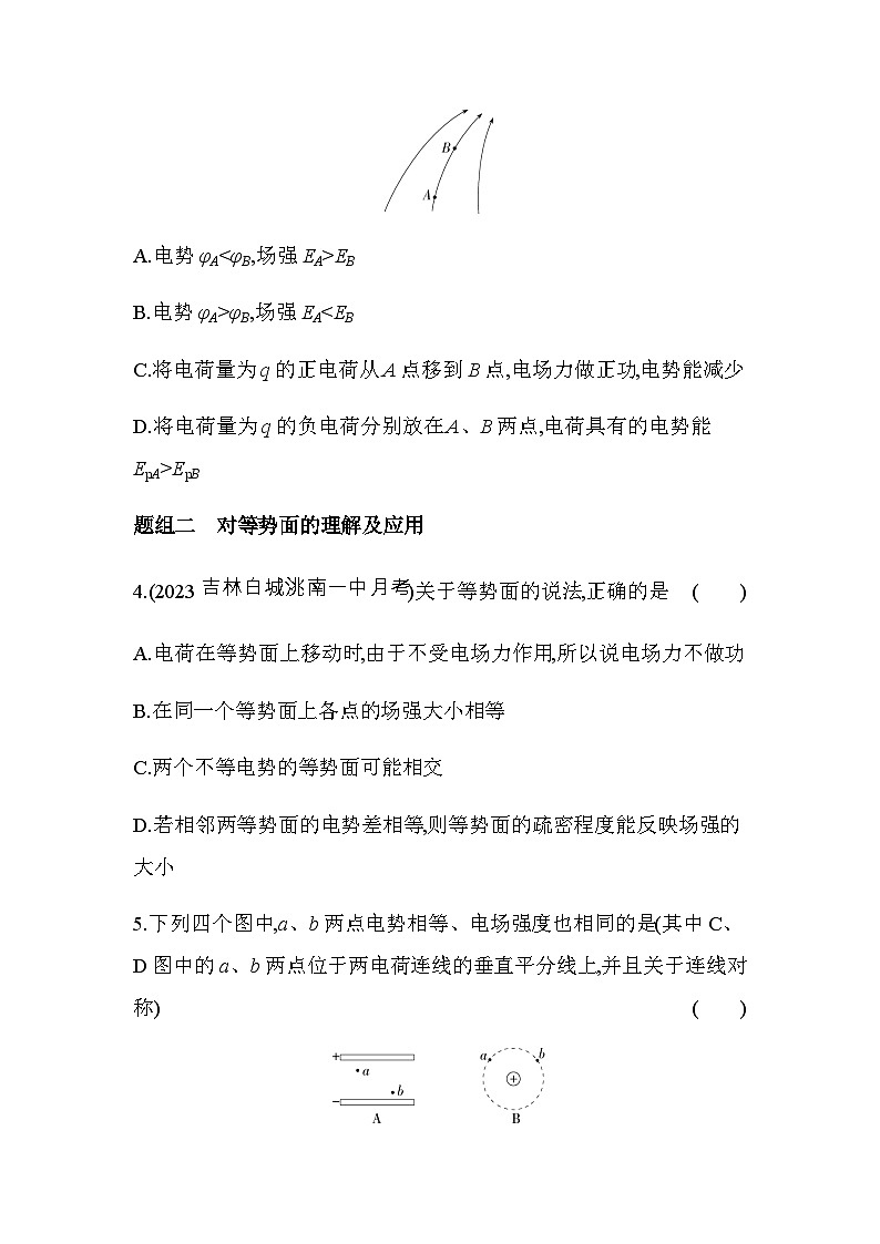 鲁科版高中物理必修第三册第2章电势能与电势差第2节电势与等势面练习含答案第2页