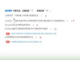魯科版高中物理必修第三冊(cè)第2章電勢(shì)能與電勢(shì)差第3節(jié)電勢(shì)差與電場(chǎng)強(qiáng)度的關(guān)系課件