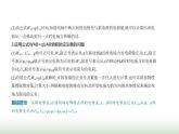 魯科版高中物理必修第三冊(cè)第2章電勢(shì)能與電勢(shì)差第3節(jié)電勢(shì)差與電場(chǎng)強(qiáng)度的關(guān)系課件