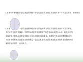 鲁科版高中物理必修第三册第2章电势能与电势差第4节带电粒子在电场中的运动课件