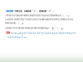鲁科版高中物理必修第三册第2章电势能与电势差第4节带电粒子在电场中的运动课件