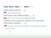 鲁科版高中物理必修第三册第3章恒定电流第1节电流课件