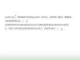 鲁科版高中物理必修第三册第3章恒定电流第1节电流课件