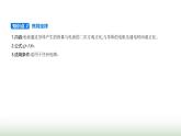 鲁科版高中物理必修第三册第3章恒定电流第3节电功与电热课件