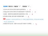 鲁科版高中物理必修第三册第3章恒定电流第3节电功与电热课件