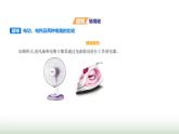 鲁科版高中物理必修第三册第3章恒定电流第3节电功与电热课件