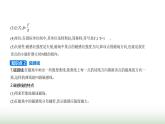 鲁科版高中物理必修第三册第5章初识电磁场与电磁波第1节磁场及其描述课件