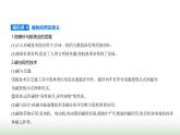 鲁科版高中物理必修第三册第5章初识电磁场与电磁波第1节磁场及其描述课件