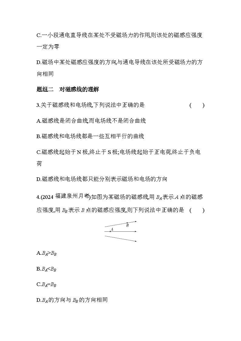 鲁科版高中物理必修第三册第5章初识电磁场与电磁波第1节磁场及其描述练习含答案02