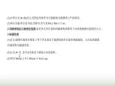 魯科版高中物理必修第三冊(cè)第5章初識(shí)電磁場(chǎng)與電磁波第2節(jié)電磁感應(yīng)現(xiàn)象及其應(yīng)用課件