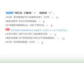 魯科版高中物理必修第三冊(cè)第5章初識(shí)電磁場(chǎng)與電磁波第2節(jié)電磁感應(yīng)現(xiàn)象及其應(yīng)用課件