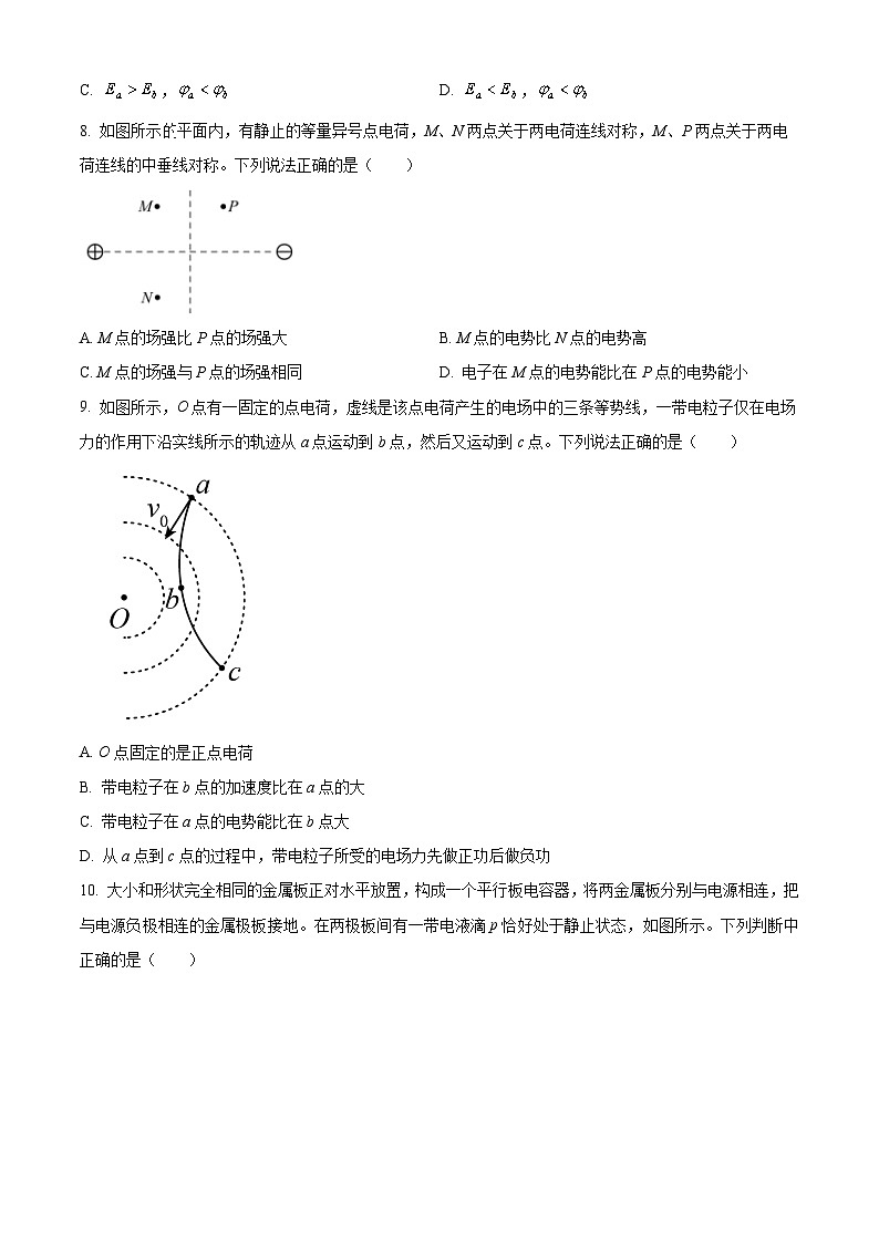 北京市顺义区第一中学2022-2023学年高二上学期10月月考物理试题（有答案）03