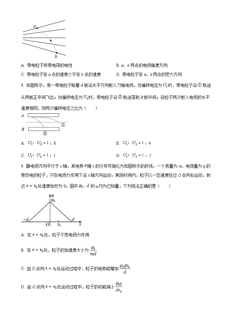 北京市第一七一中学2022-2023学年高二上学期10月月考物理试题（有答案）03
