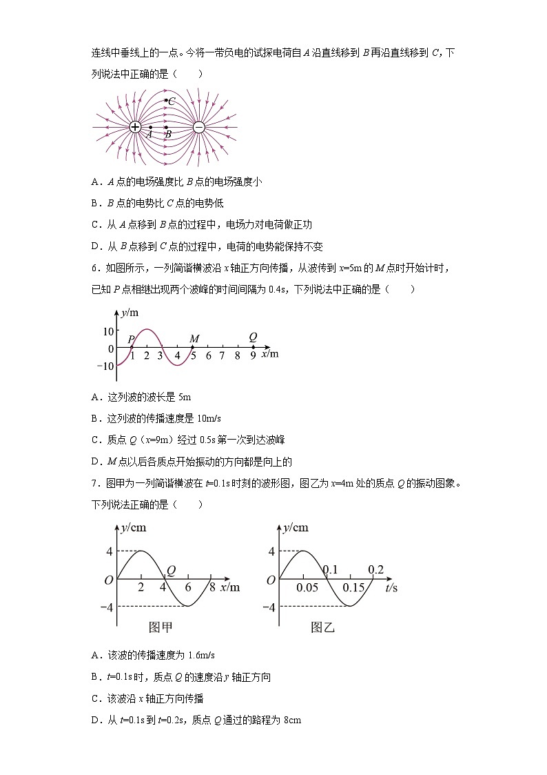 物理 北京市北师大第二附属中学2022-2023学年高二上学期期中考试物理试题-A4答案卷尾02