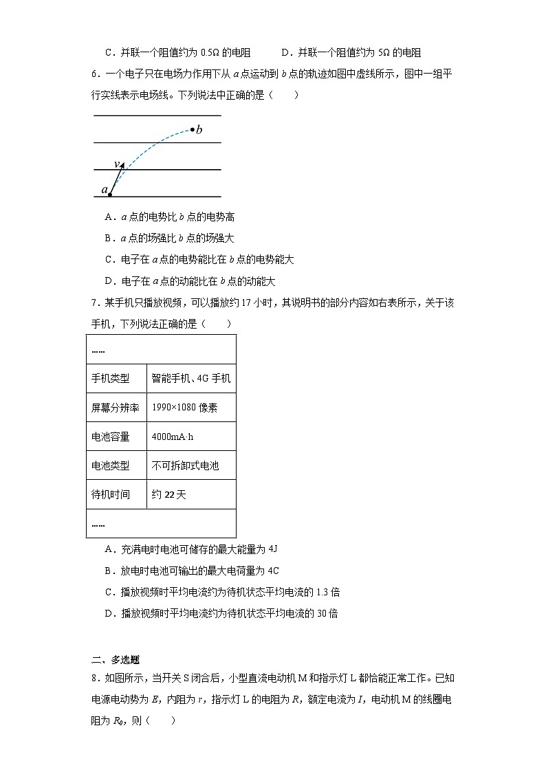 物理  北京市第十五中学2022-2023学年高二上学期期中考试物理试题-A4答案末尾02