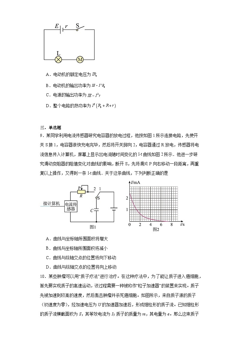 物理  北京市第十五中学2022-2023学年高二上学期期中考试物理试题-A4答案末尾03