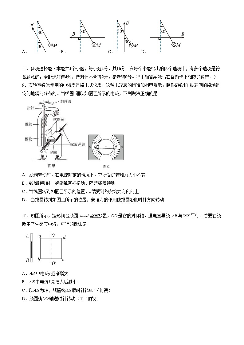 物理 北京市第一六一中学2023-2024学年高二上学期12月月考物理试题-A4答案末尾03