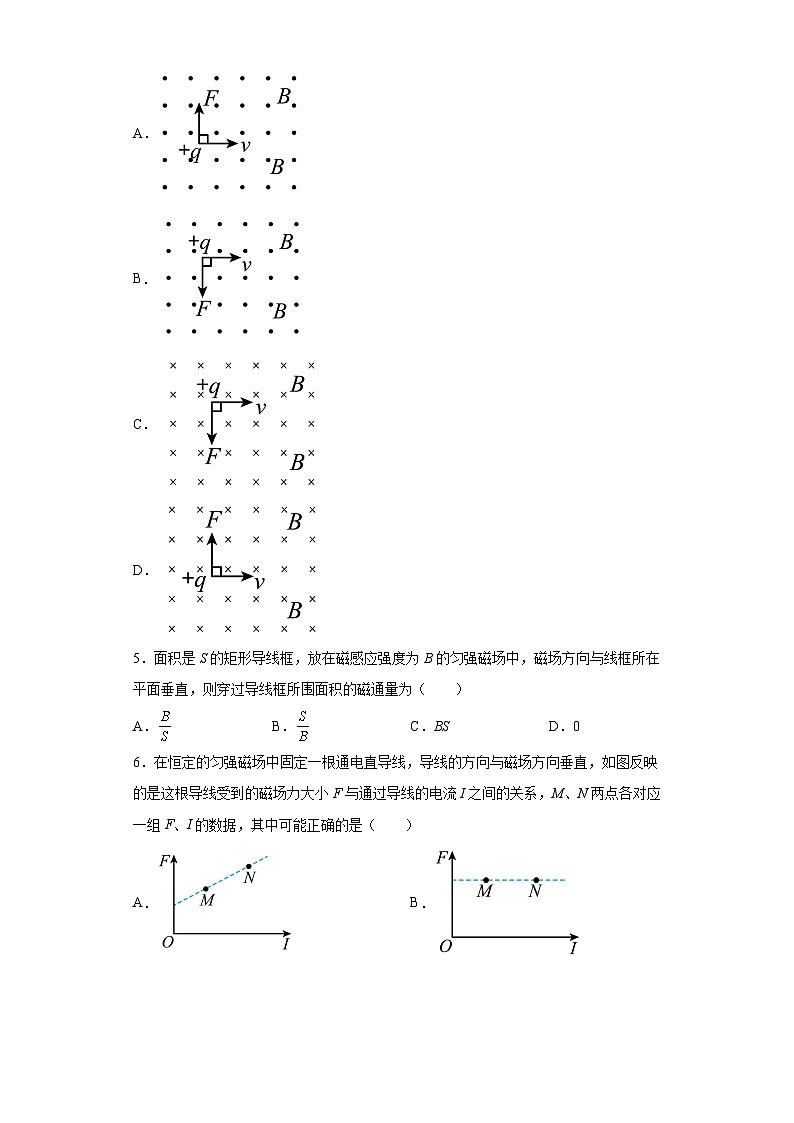 物理 北京市八一学校2023-2024学年高二上学期12月月考物理练习-A4答案卷尾02