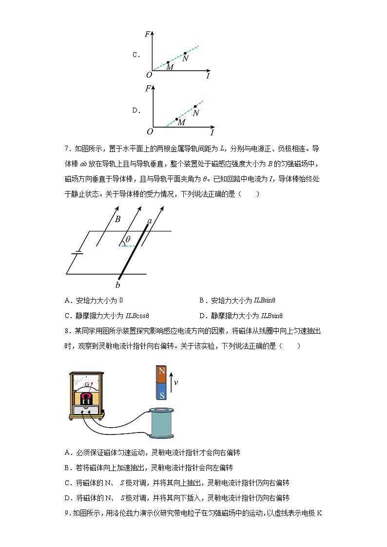 物理 北京市八一学校2023-2024学年高二上学期12月月考物理练习-A4答案卷尾03