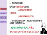 新粤教版高中物理选择性必修第二册 1.3洛伦兹力 课件