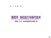 新粤教版高中物理选择性必修第二册 1.4洛伦兹力与现代技术 课件