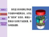 新粤教版高中物理选择性必修第二册 1.4洛伦兹力与现代技术 课件
