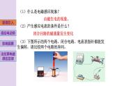 新粤教版高中物理选择性必修第二册 2.2法拉第电磁感应定律 课件+导学案
