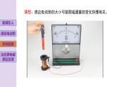 新粤教版高中物理选择性必修第二册 2.2法拉第电磁感应定律 课件+导学案